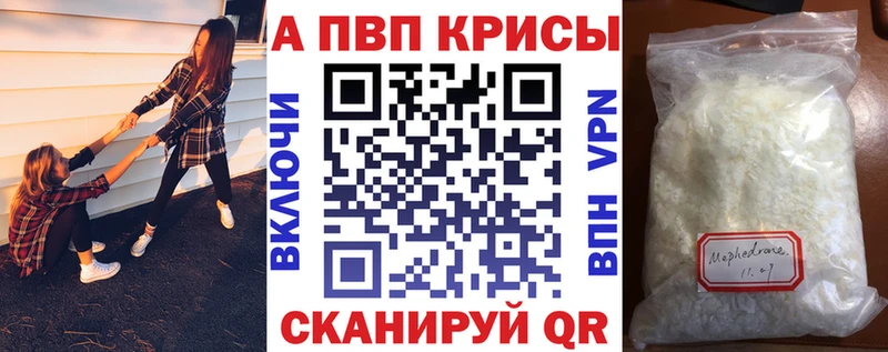 Alpha PVP мука  Черепаново 