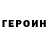 КЕТАМИН VHQ Yesenia Martinez