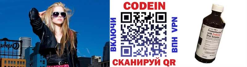 где купить   Черепаново  Codein Purple Drank 