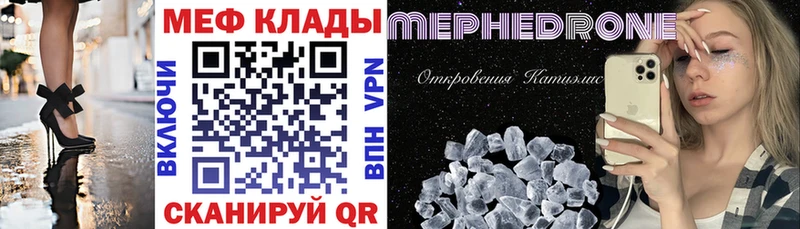 МЕФ VHQ  Черепаново 